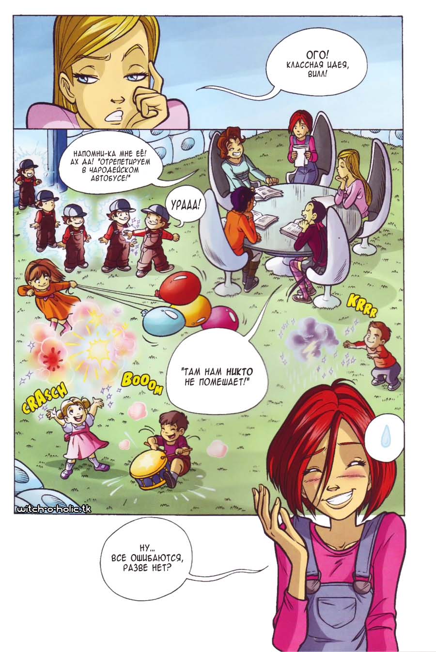 Манга Чародейки - Глава 115 Страница 12