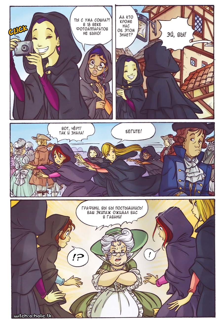 Манга Чародейки - Глава 115 Страница 21