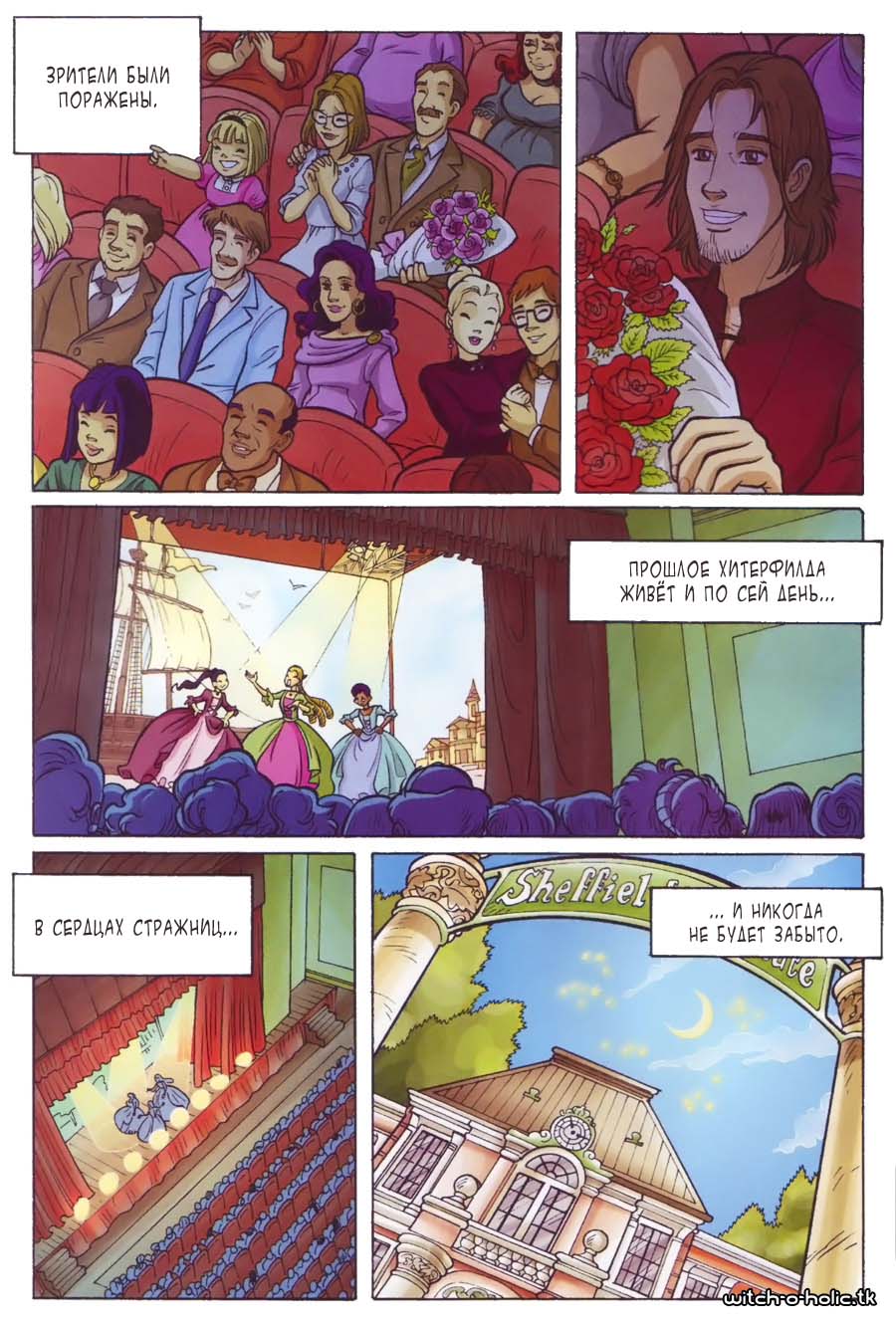 Манга Чародейки - Глава 115 Страница 43