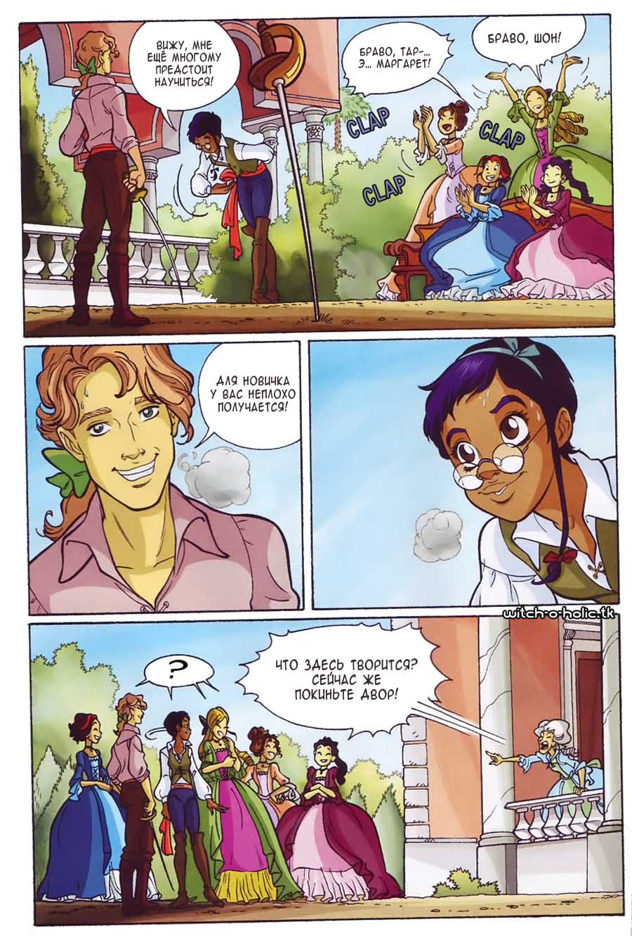 Манга Чародейки - Глава 115 Страница 33