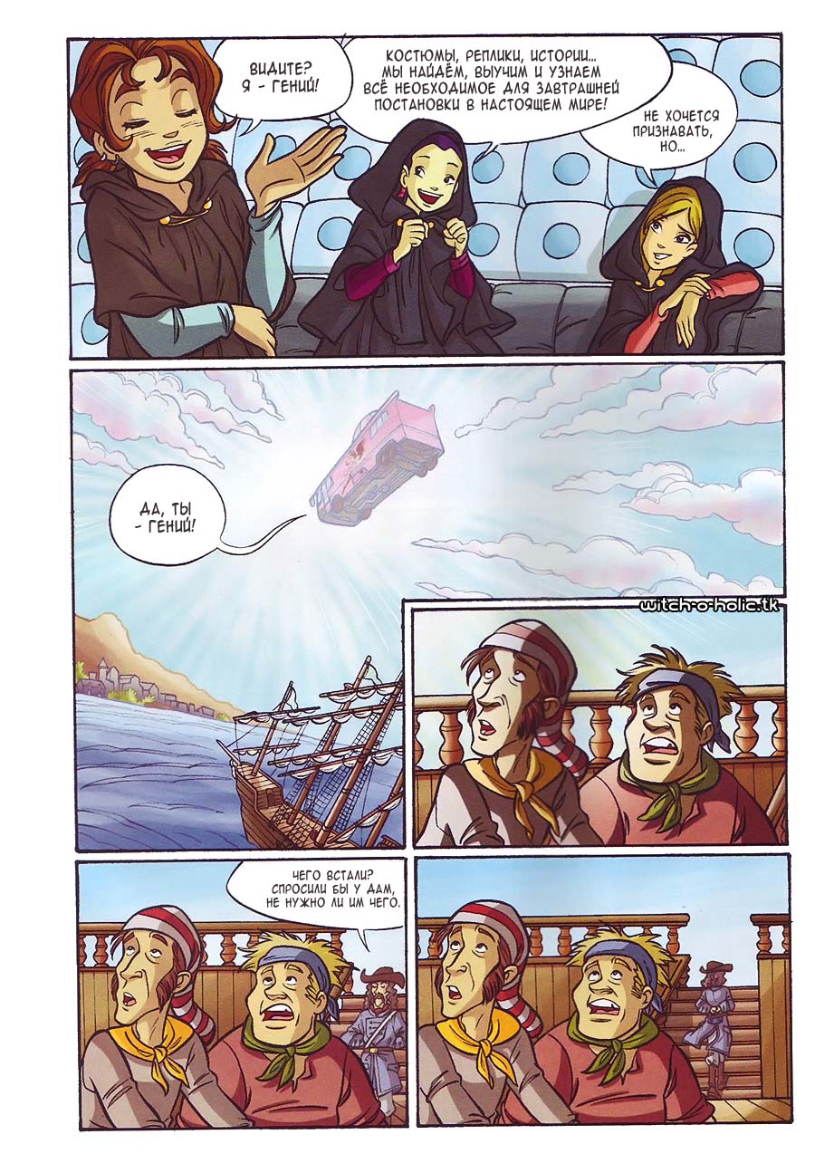 Манга Чародейки - Глава 115 Страница 19