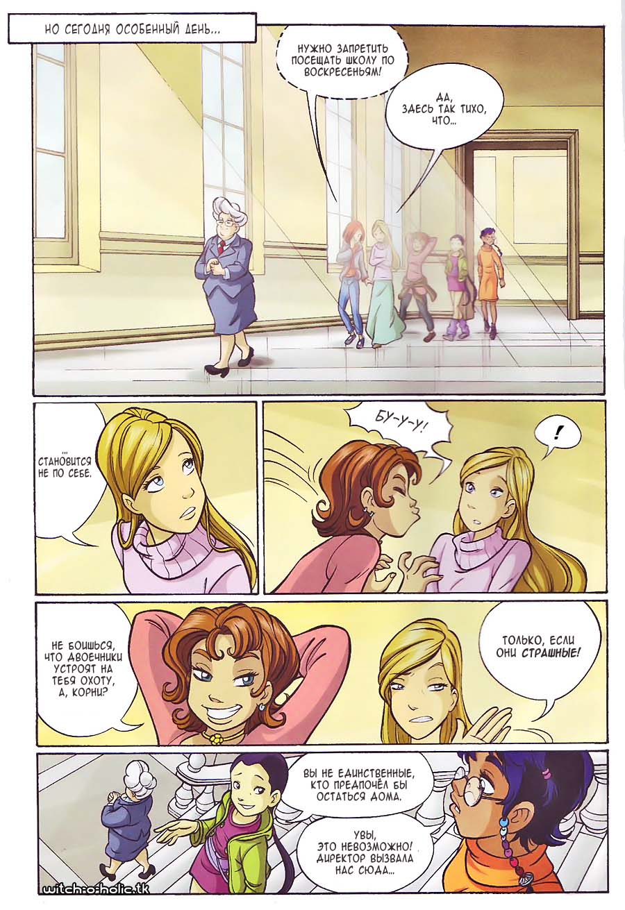 Манга Чародейки - Глава 115 Страница 3