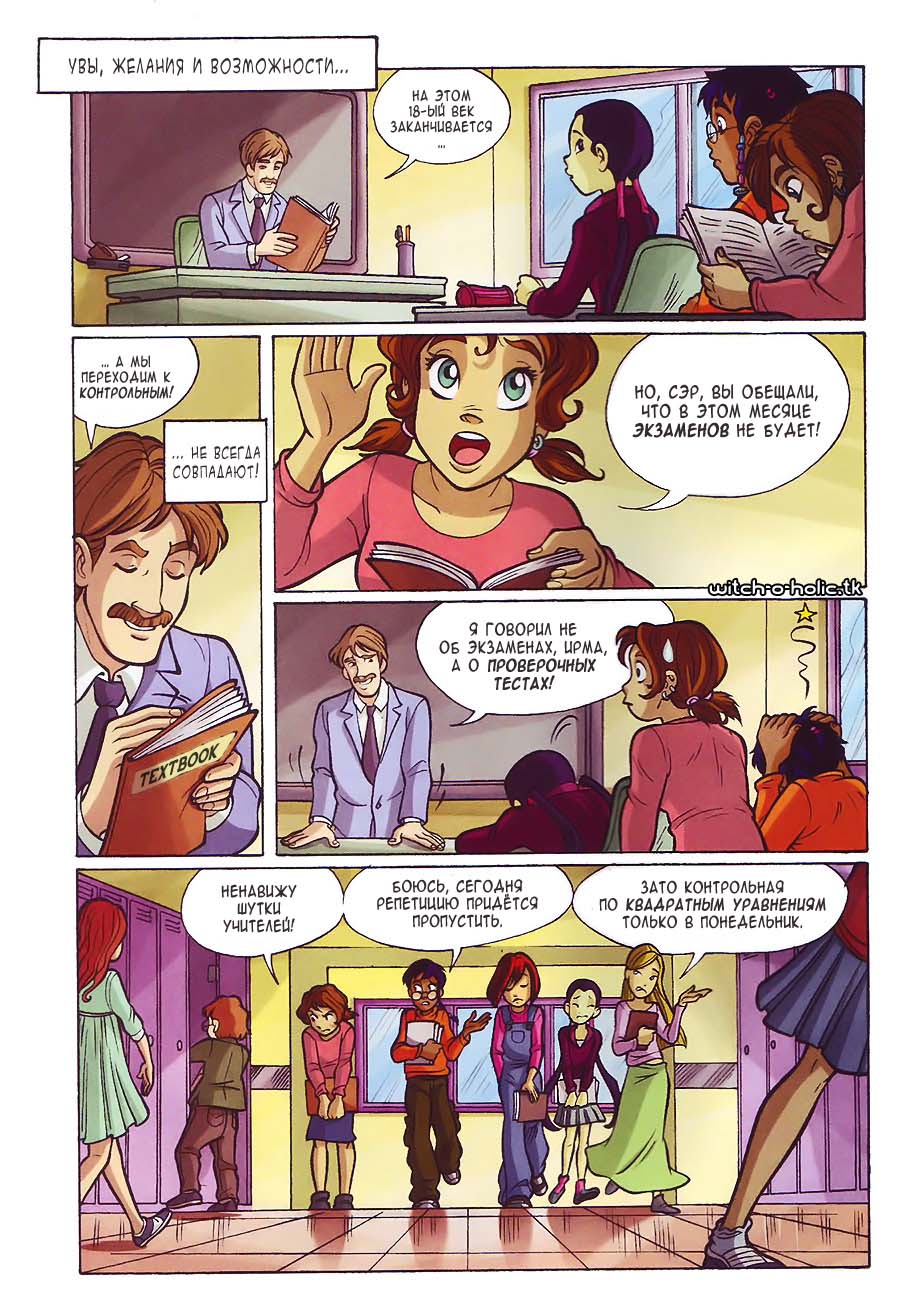 Манга Чародейки - Глава 115 Страница 7