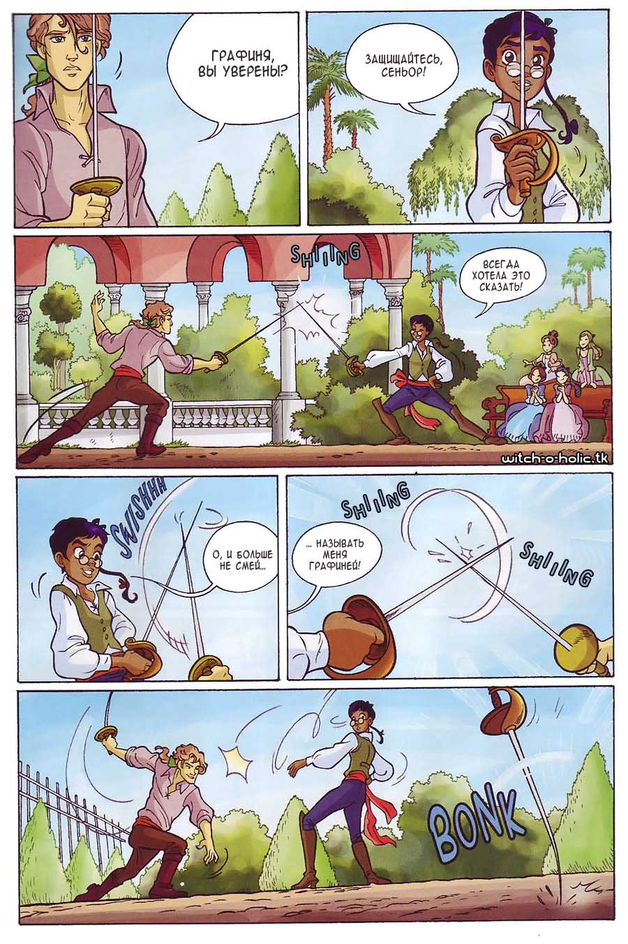 Манга Чародейки - Глава 115 Страница 32