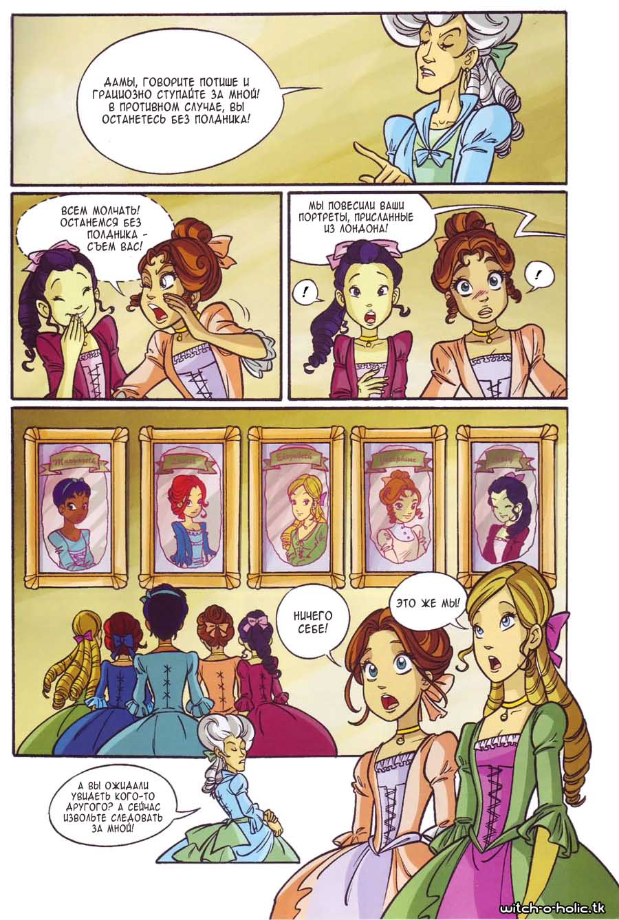 Манга Чародейки - Глава 115 Страница 26