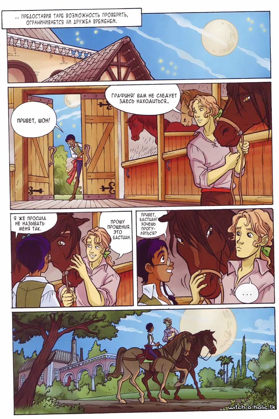 Манга Чародейки - Глава 115 Страница 35