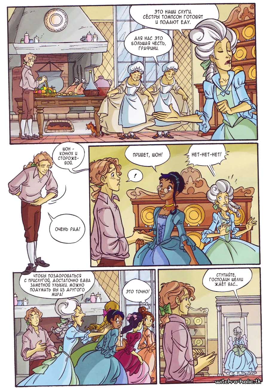 Манга Чародейки - Глава 115 Страница 27
