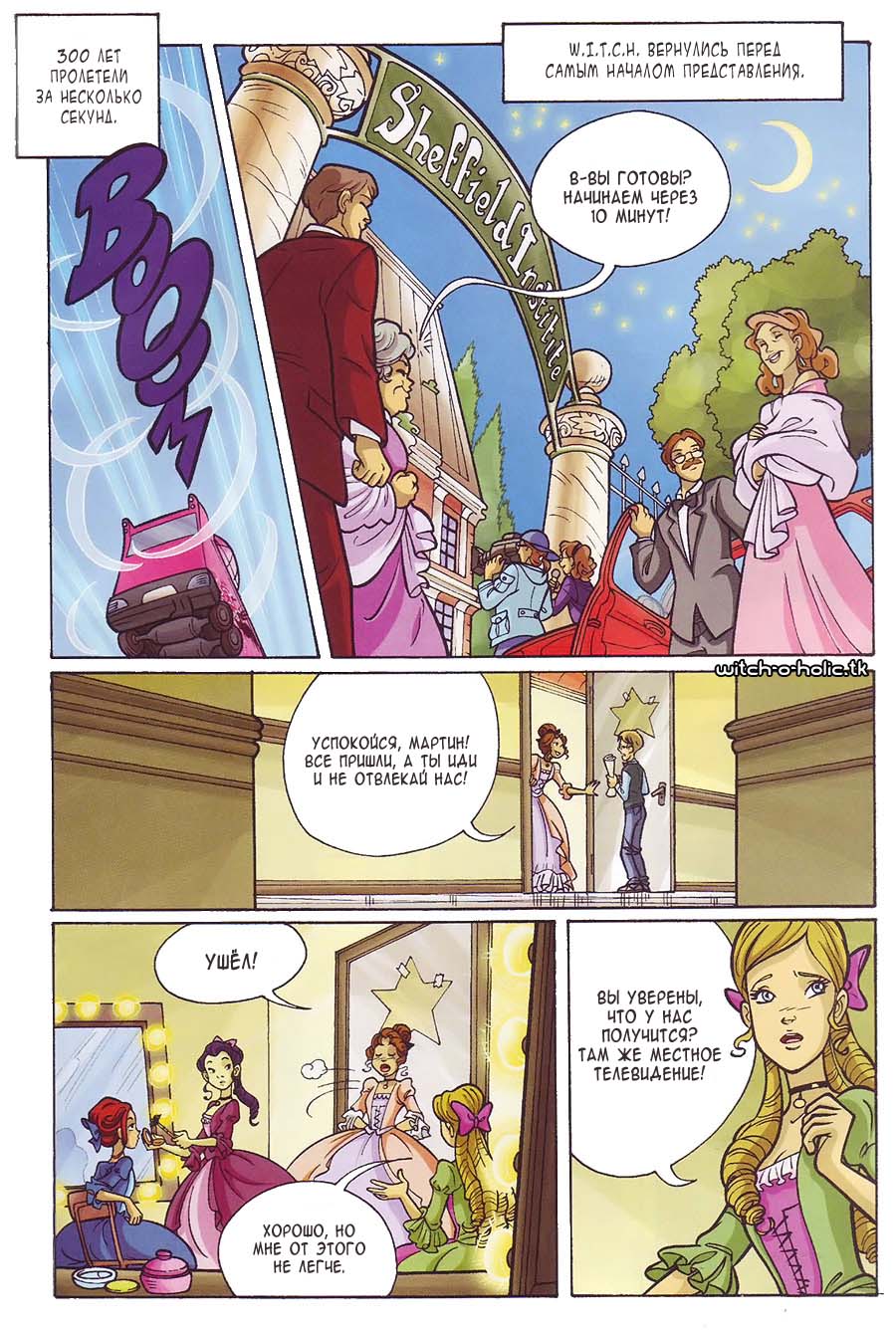 Манга Чародейки - Глава 115 Страница 40