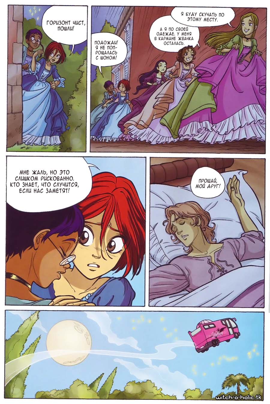 Манга Чародейки - Глава 115 Страница 39