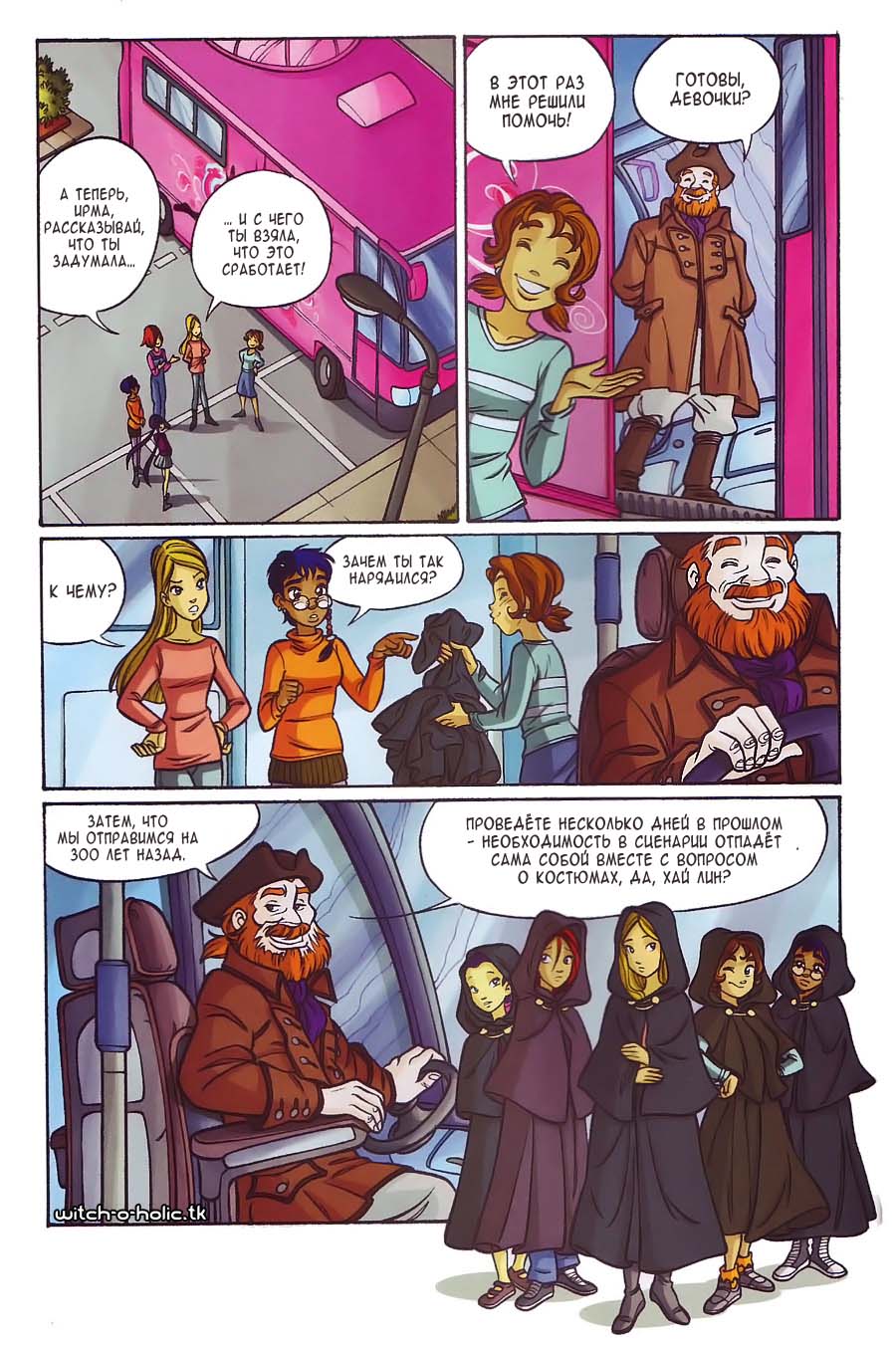 Манга Чародейки - Глава 115 Страница 17