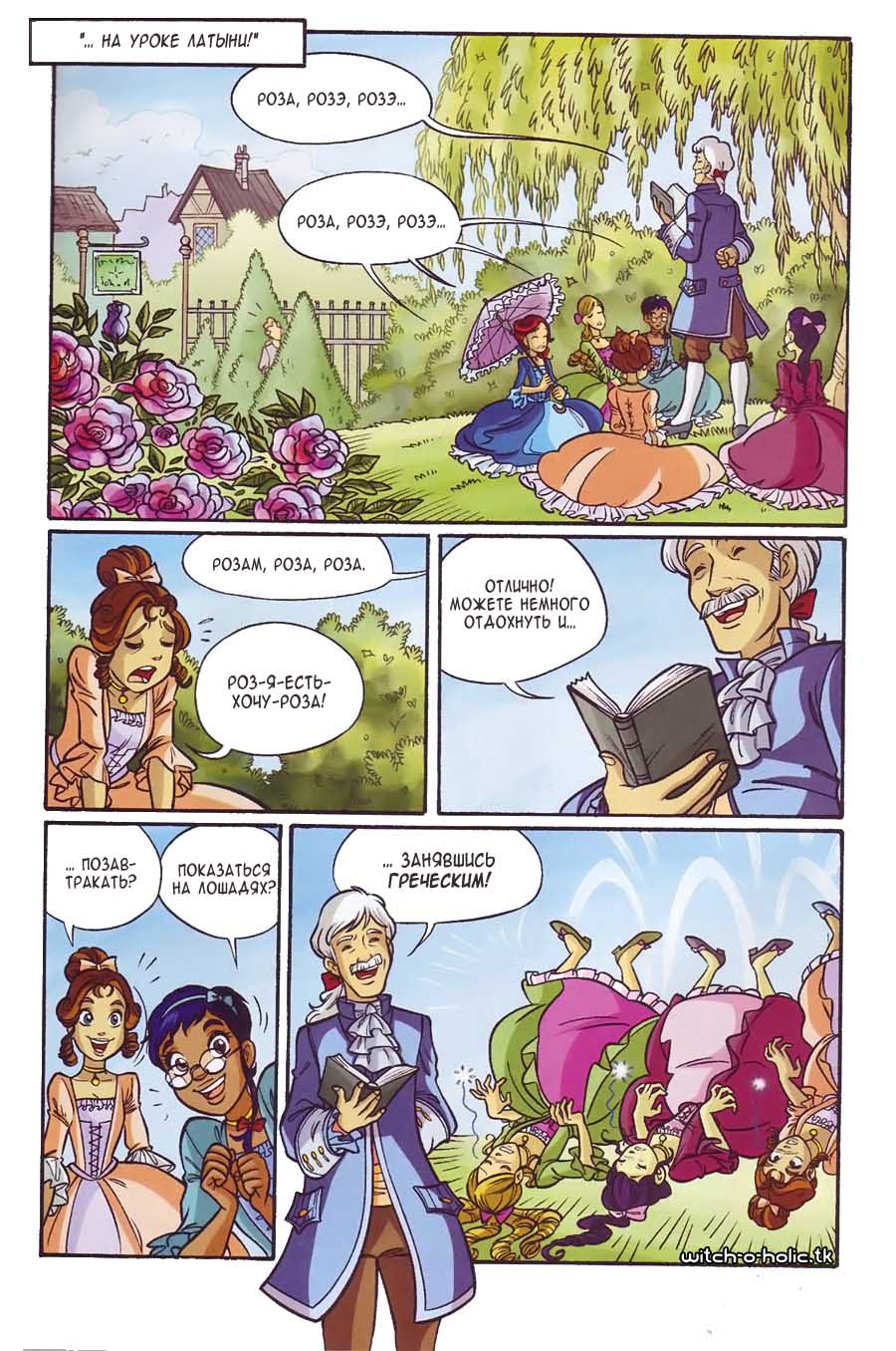 Манга Чародейки - Глава 115 Страница 28