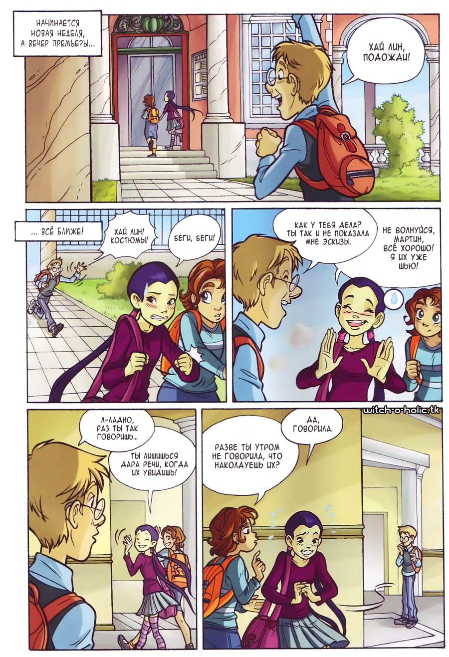 Манга Чародейки - Глава 115 Страница 13