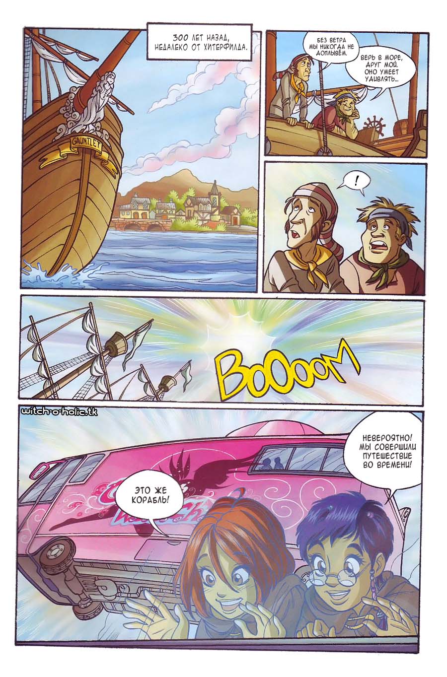 Манга Чародейки - Глава 115 Страница 18