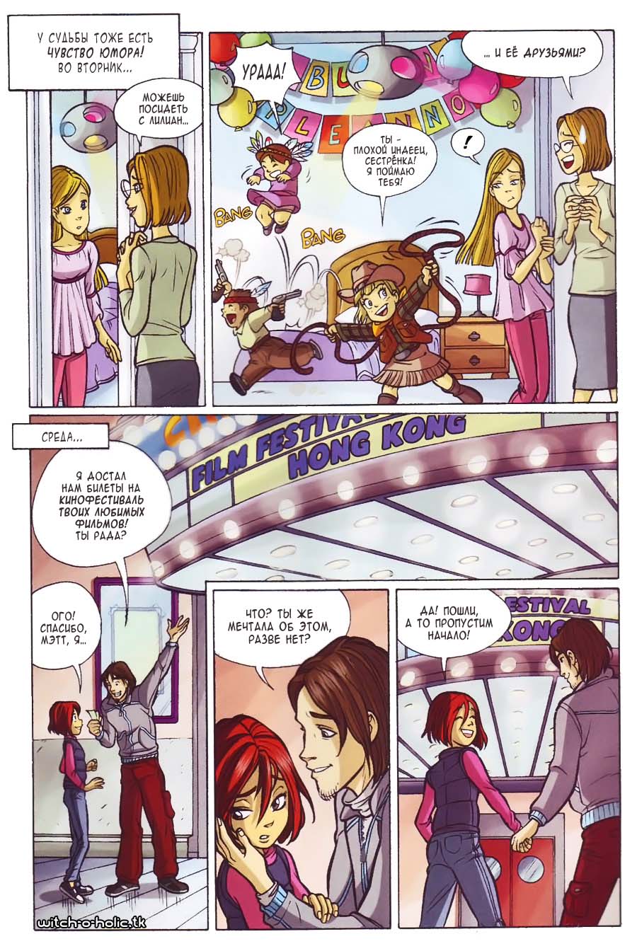 Манга Чародейки - Глава 115 Страница 8