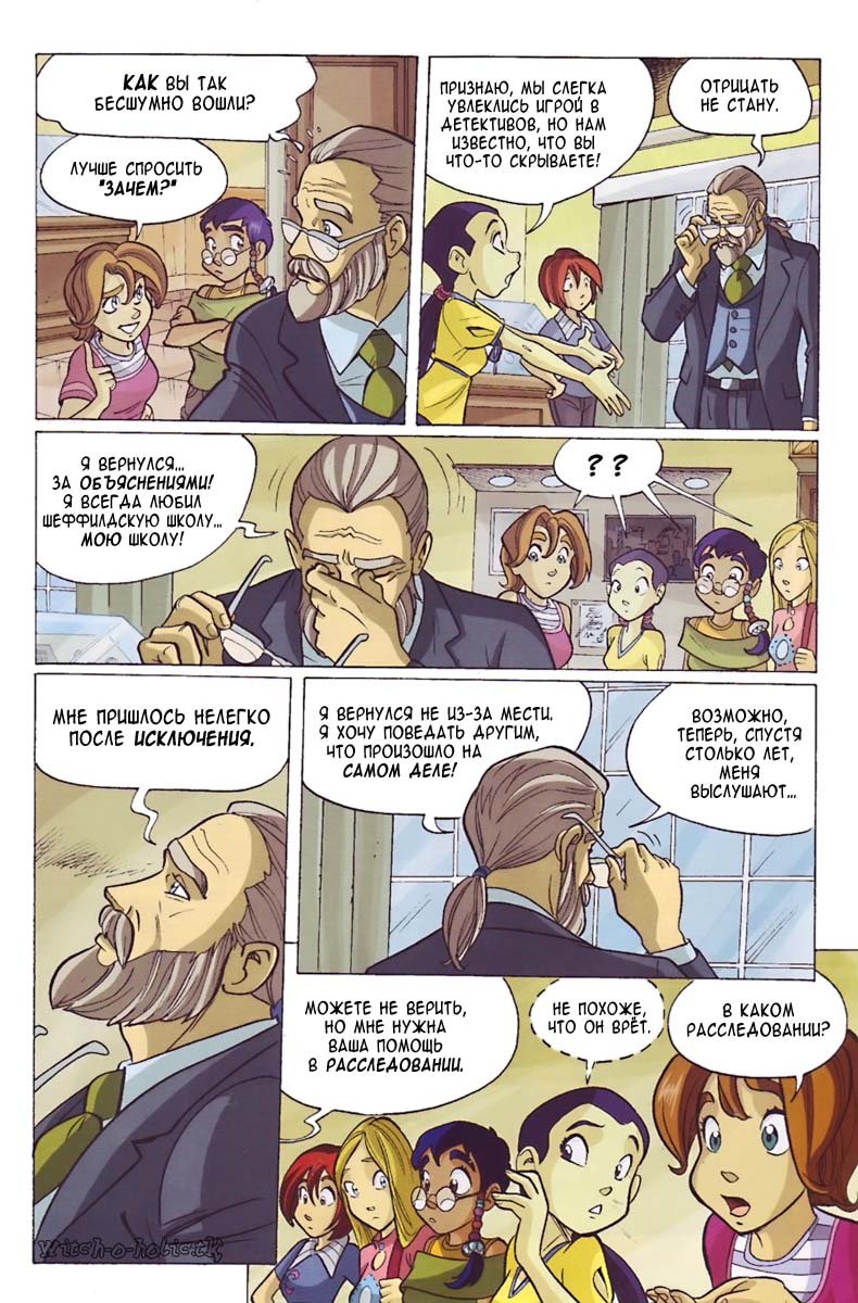 Манга Чародейки - Глава 114 Страница 34