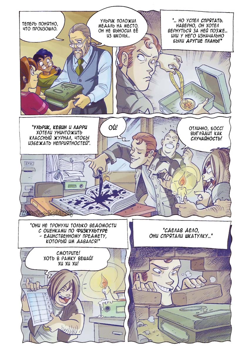 Манга Чародейки - Глава 114 Страница 37