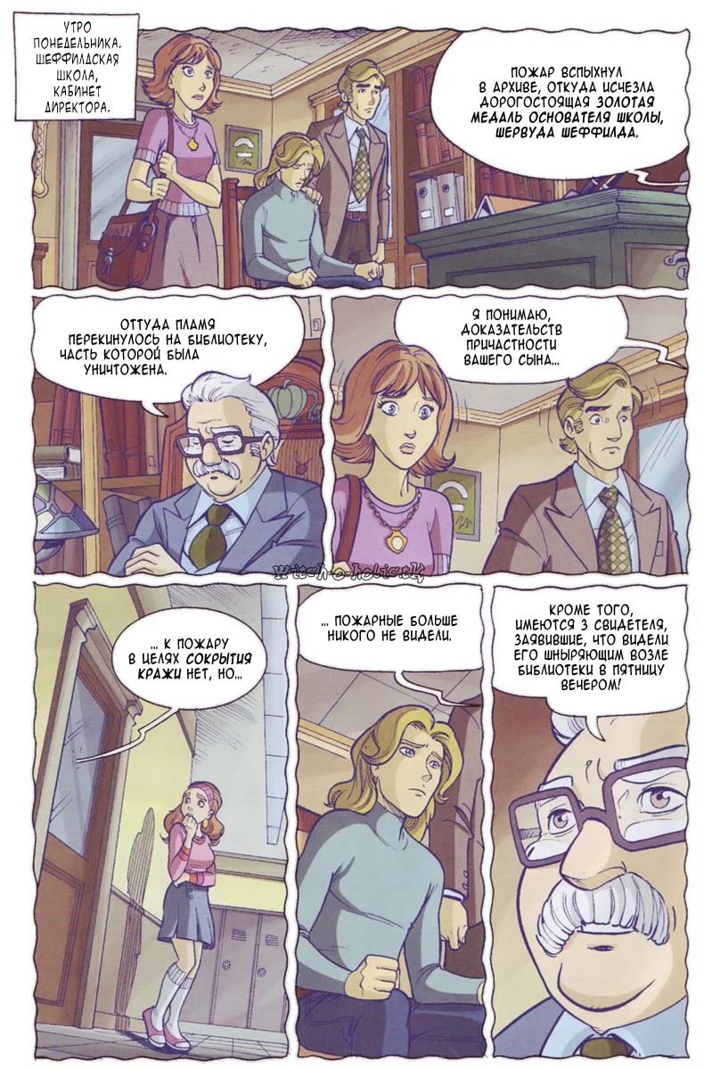 Манга Чародейки - Глава 114 Страница 3