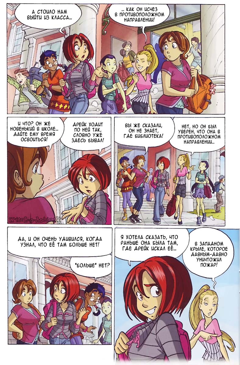 Манга Чародейки - Глава 114 Страница 15