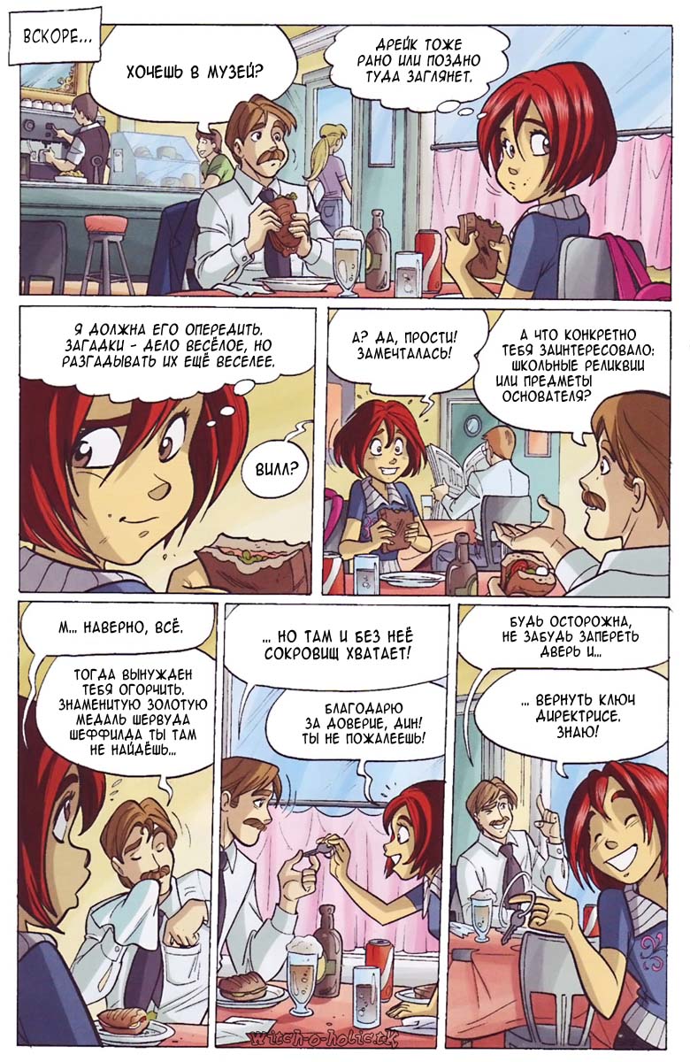 Манга Чародейки - Глава 114 Страница 28