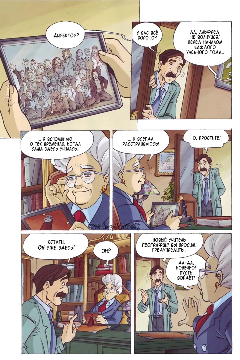 Манга Чародейки - Глава 114 Страница 5