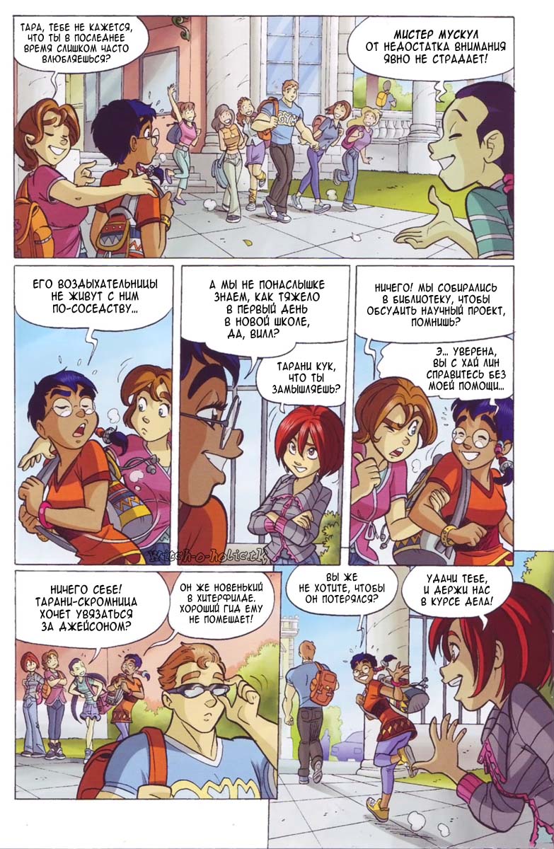 Манга Чародейки - Глава 114 Страница 17