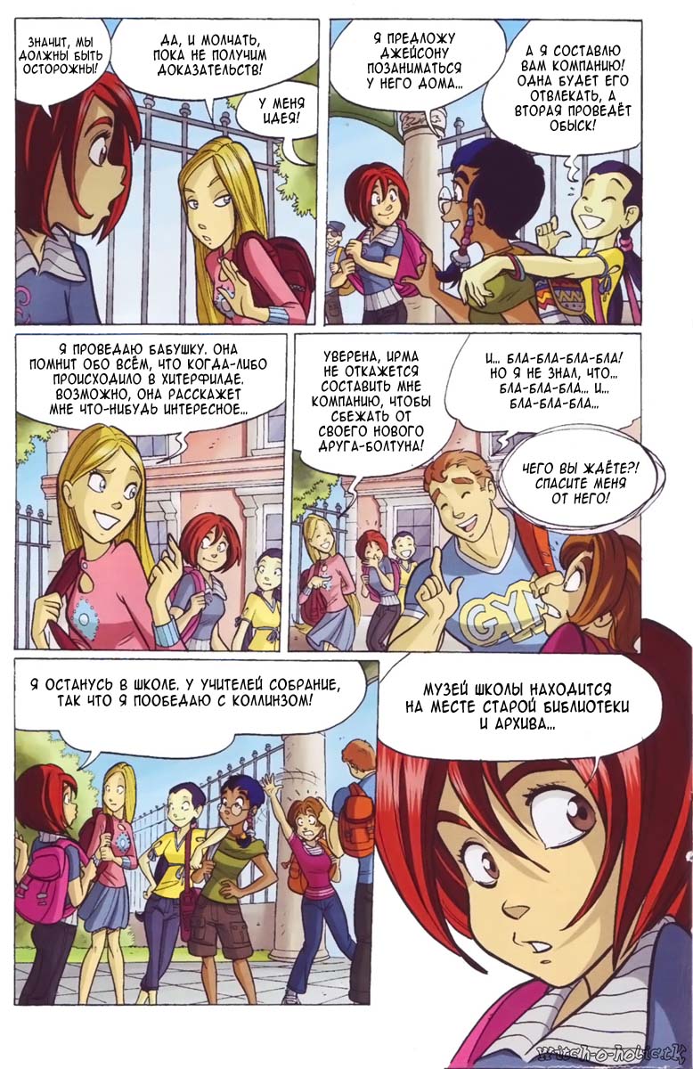 Манга Чародейки - Глава 114 Страница 27