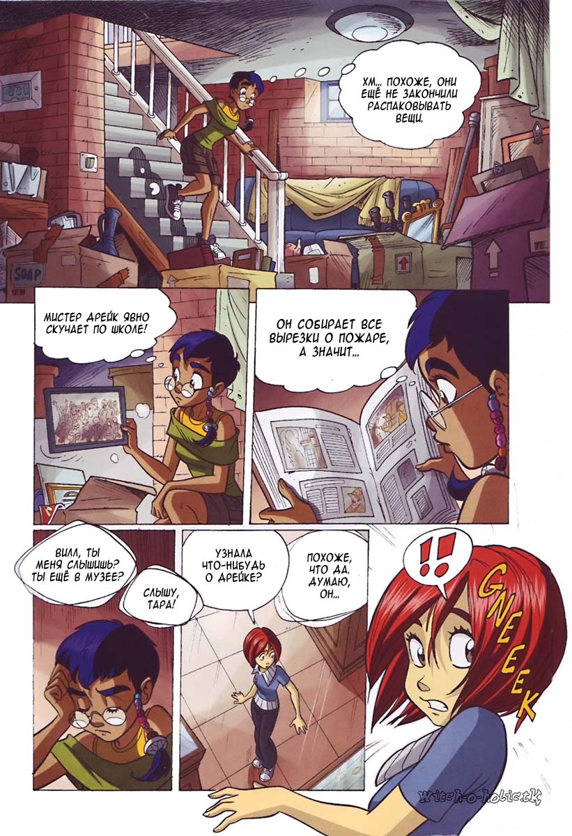 Манга Чародейки - Глава 114 Страница 31