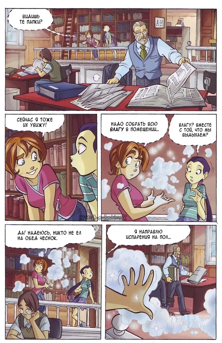 Манга Чародейки - Глава 114 Страница 21