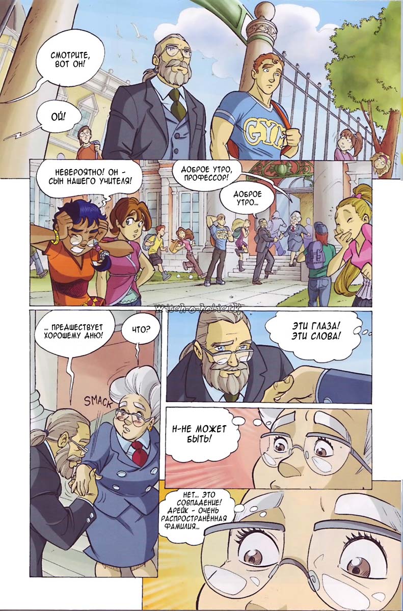 Манга Чародейки - Глава 114 Страница 9