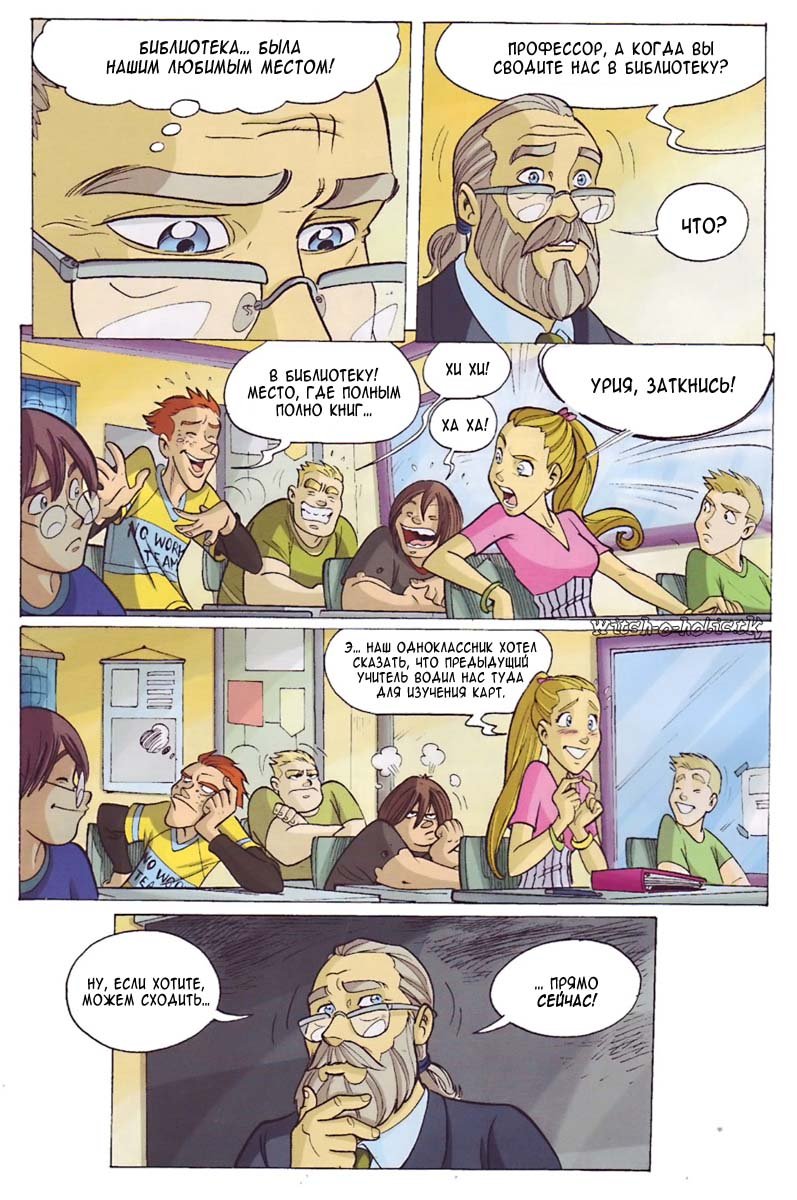 Манга Чародейки - Глава 114 Страница 14