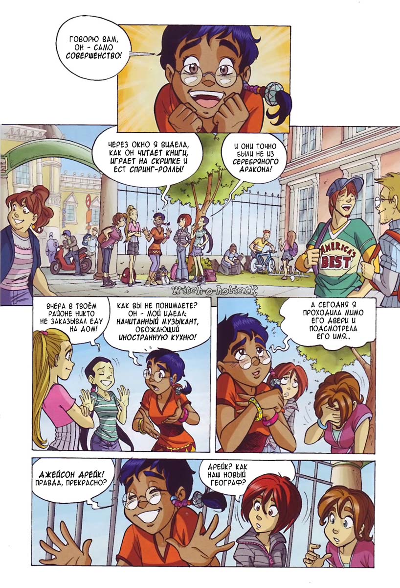 Манга Чародейки - Глава 114 Страница 8