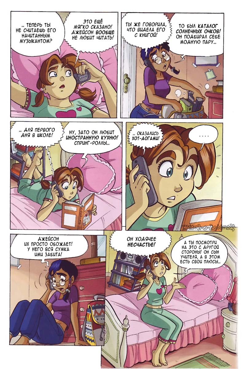 Манга Чародейки - Глава 114 Страница 24