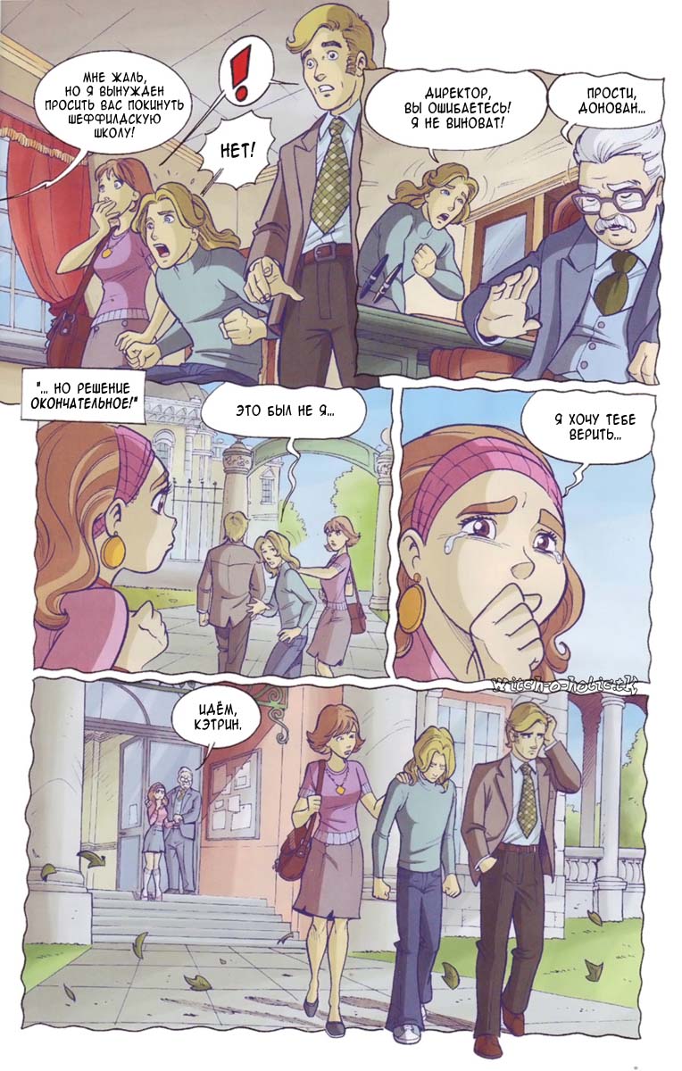 Манга Чародейки - Глава 114 Страница 4