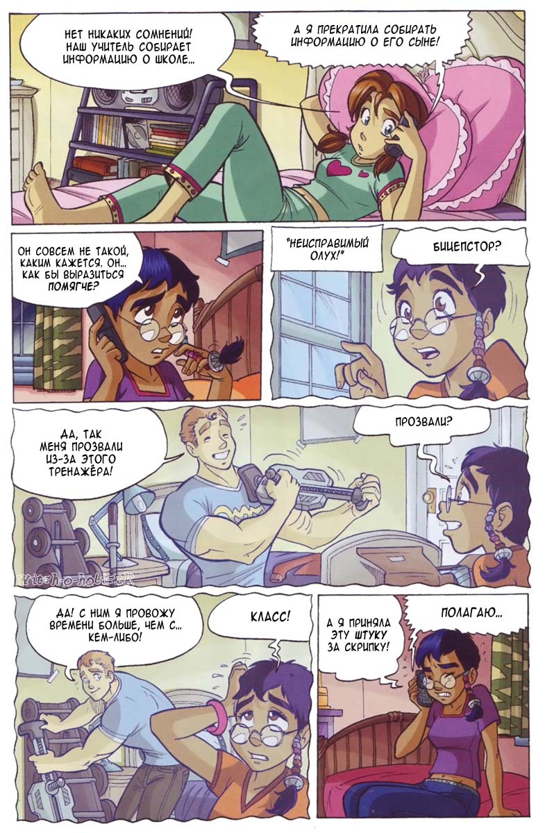 Манга Чародейки - Глава 114 Страница 23