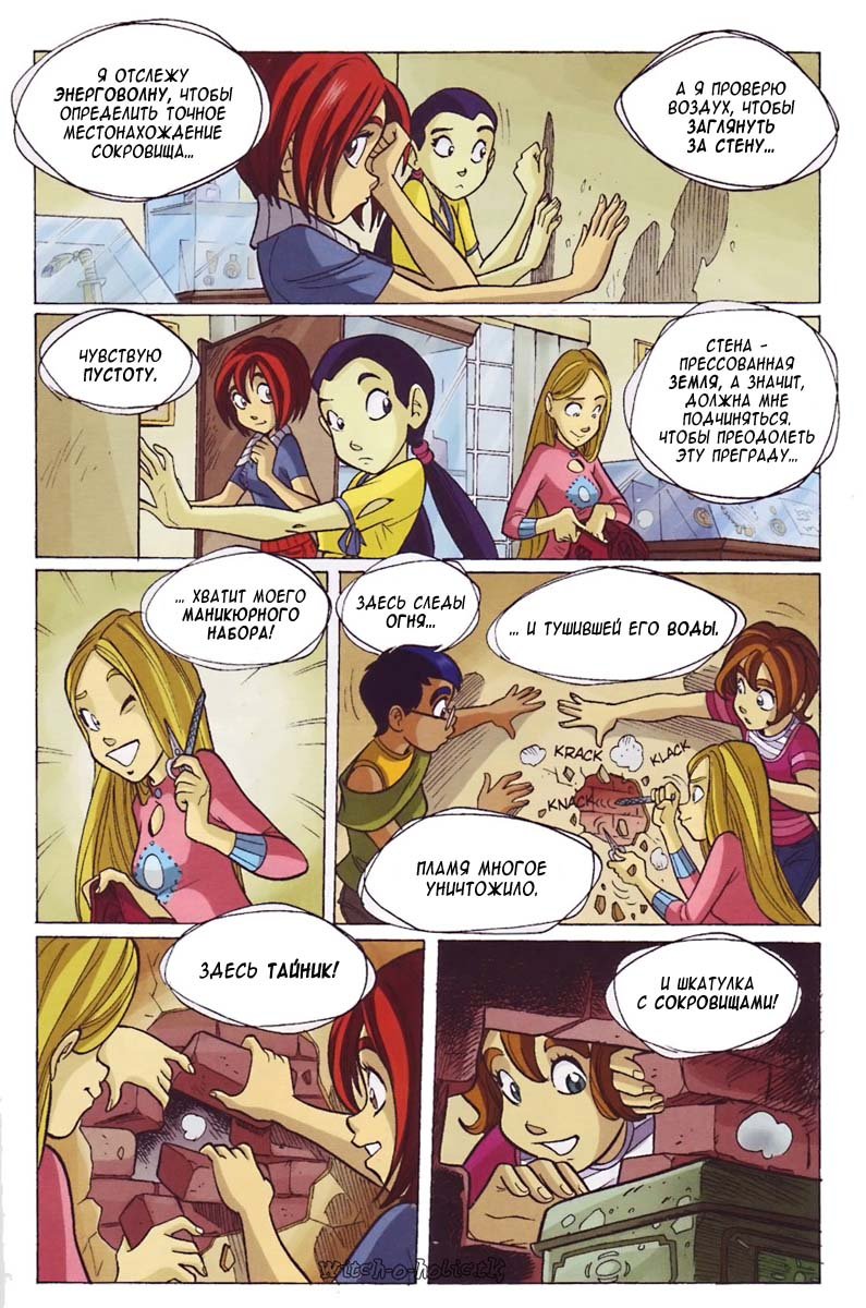 Манга Чародейки - Глава 114 Страница 36