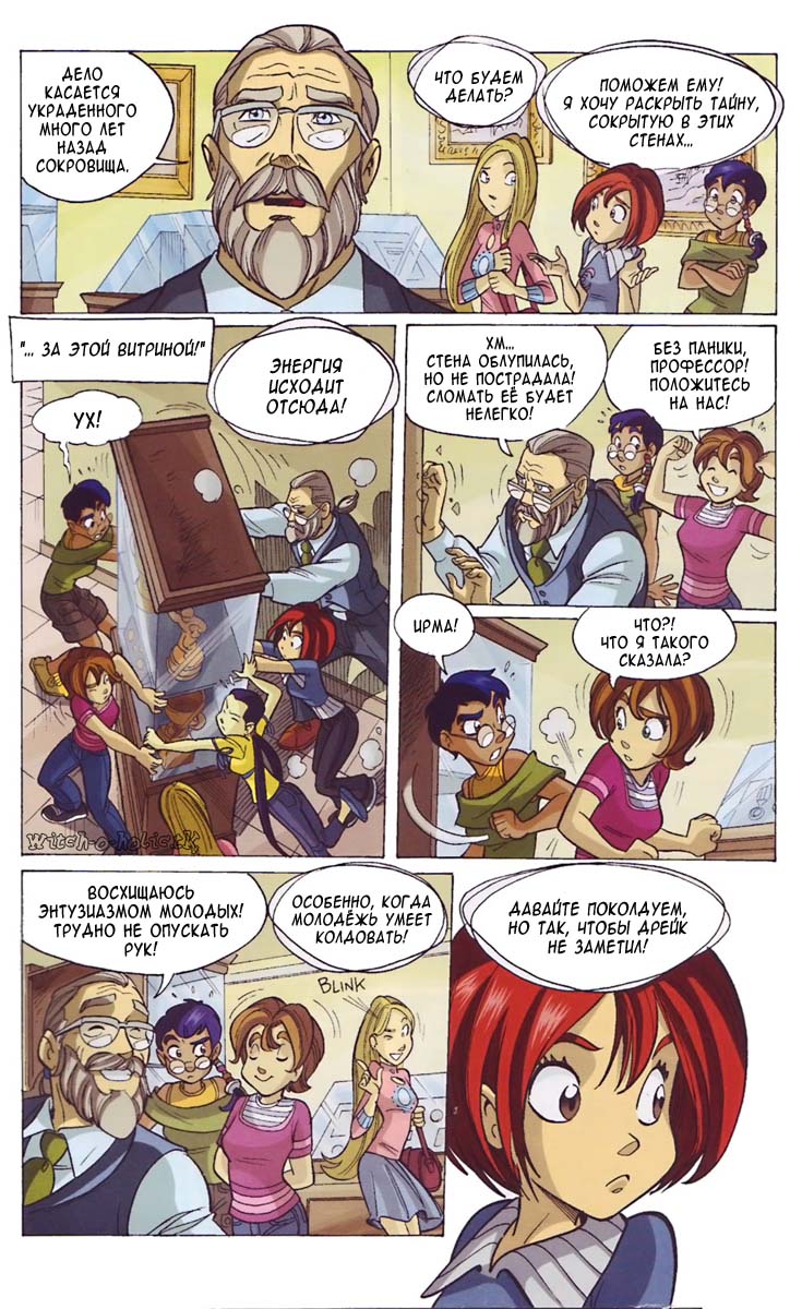 Манга Чародейки - Глава 114 Страница 35