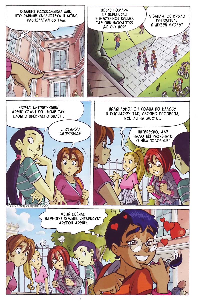 Манга Чародейки - Глава 114 Страница 16