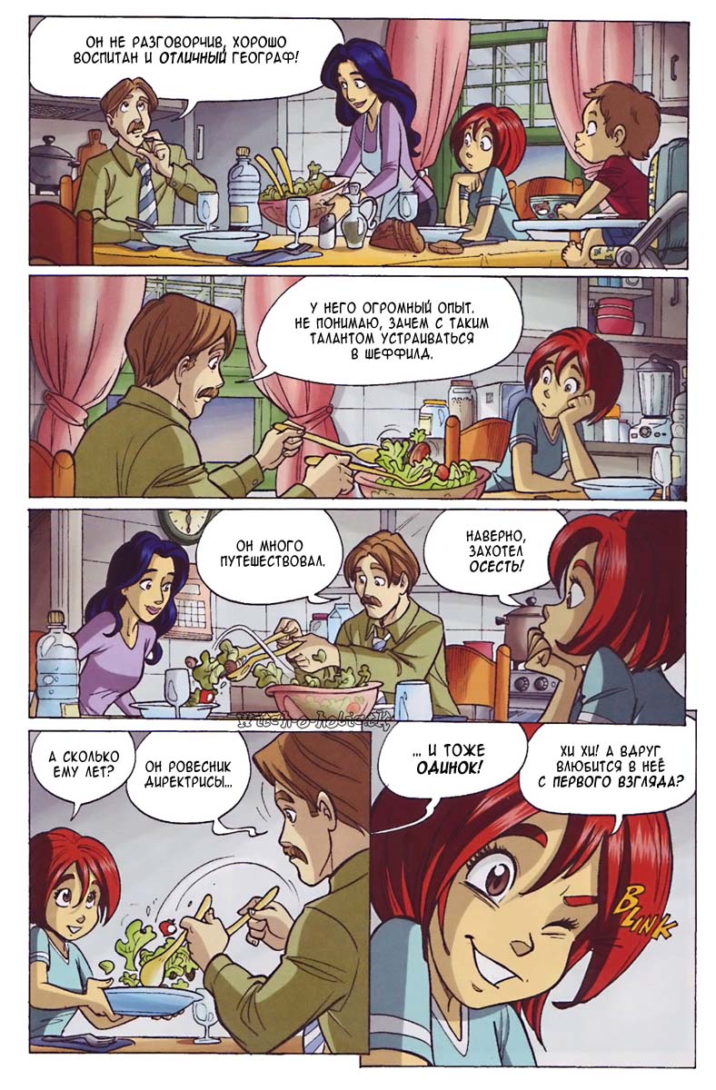 Манга Чародейки - Глава 114 Страница 7