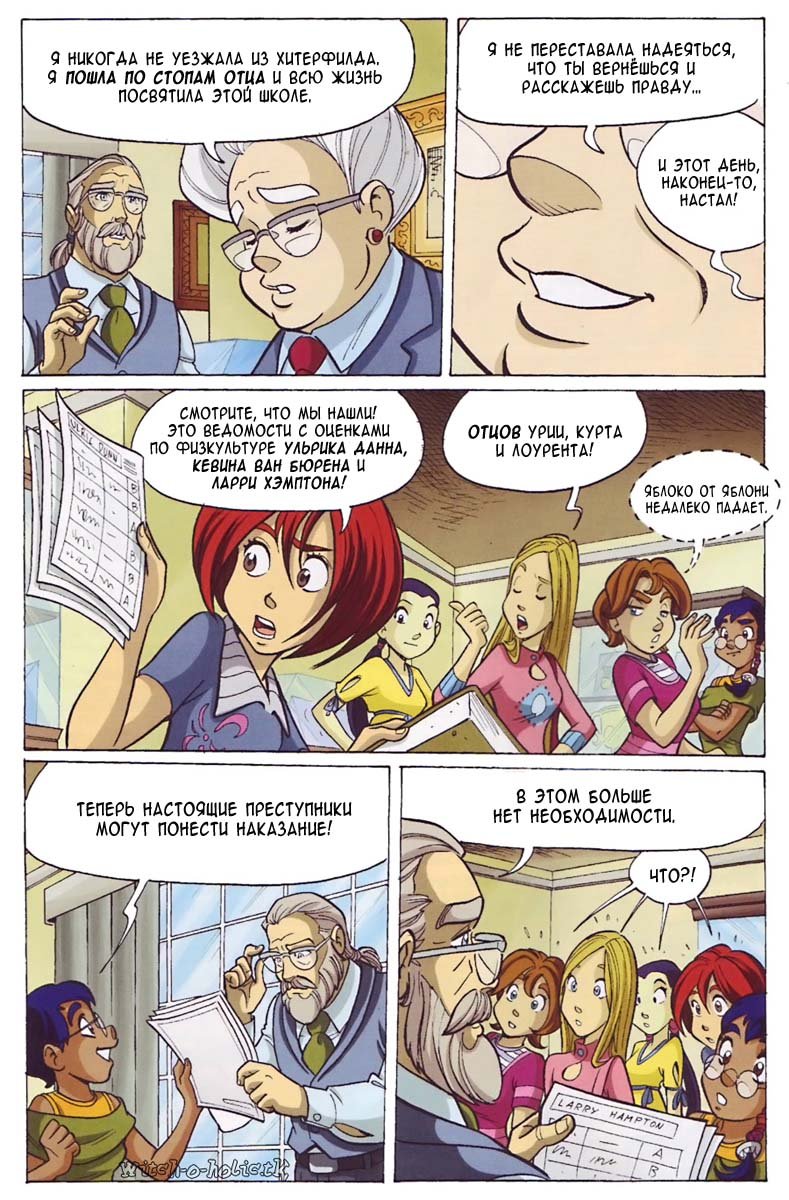 Манга Чародейки - Глава 114 Страница 43