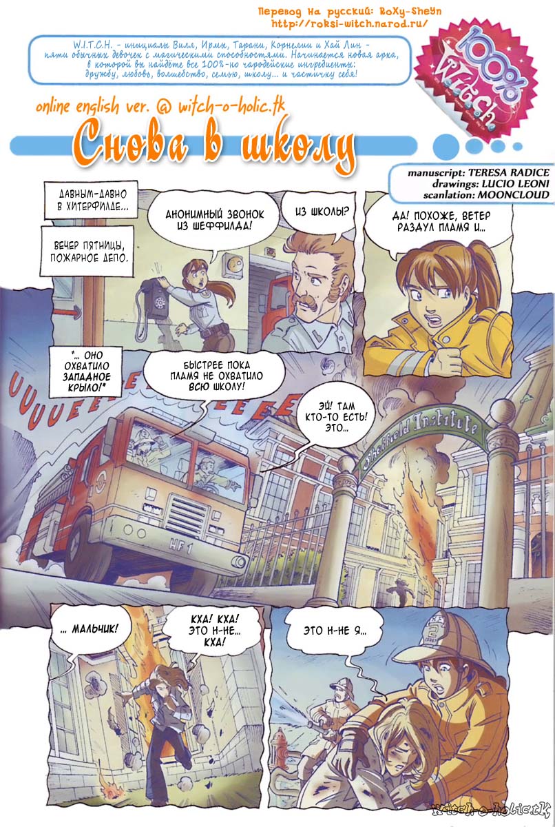 Манга Чародейки - Глава 114 Страница 2