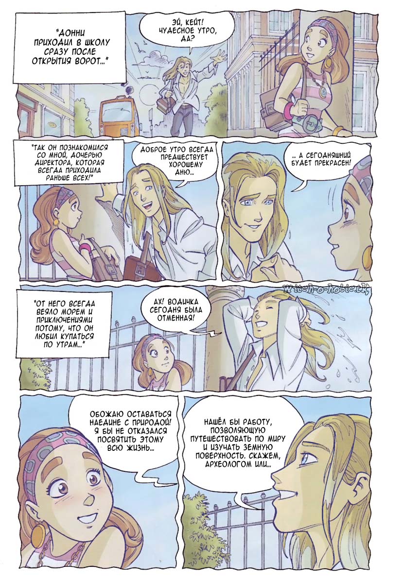 Манга Чародейки - Глава 114 Страница 10