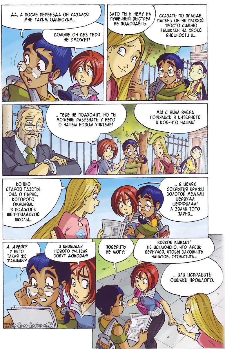 Манга Чародейки - Глава 114 Страница 26