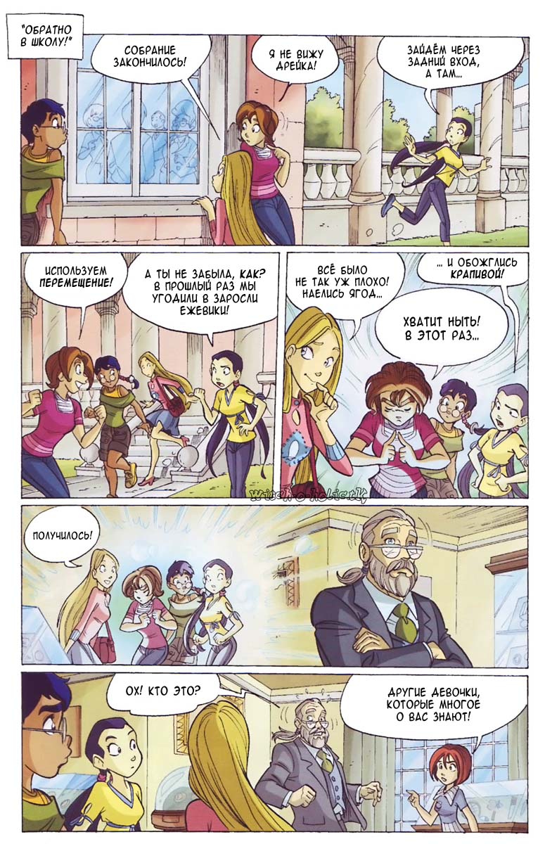 Манга Чародейки - Глава 114 Страница 33