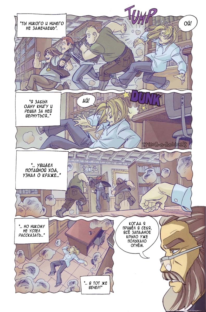 Манга Чародейки - Глава 114 Страница 39