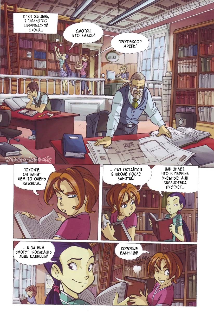 Манга Чародейки - Глава 114 Страница 18