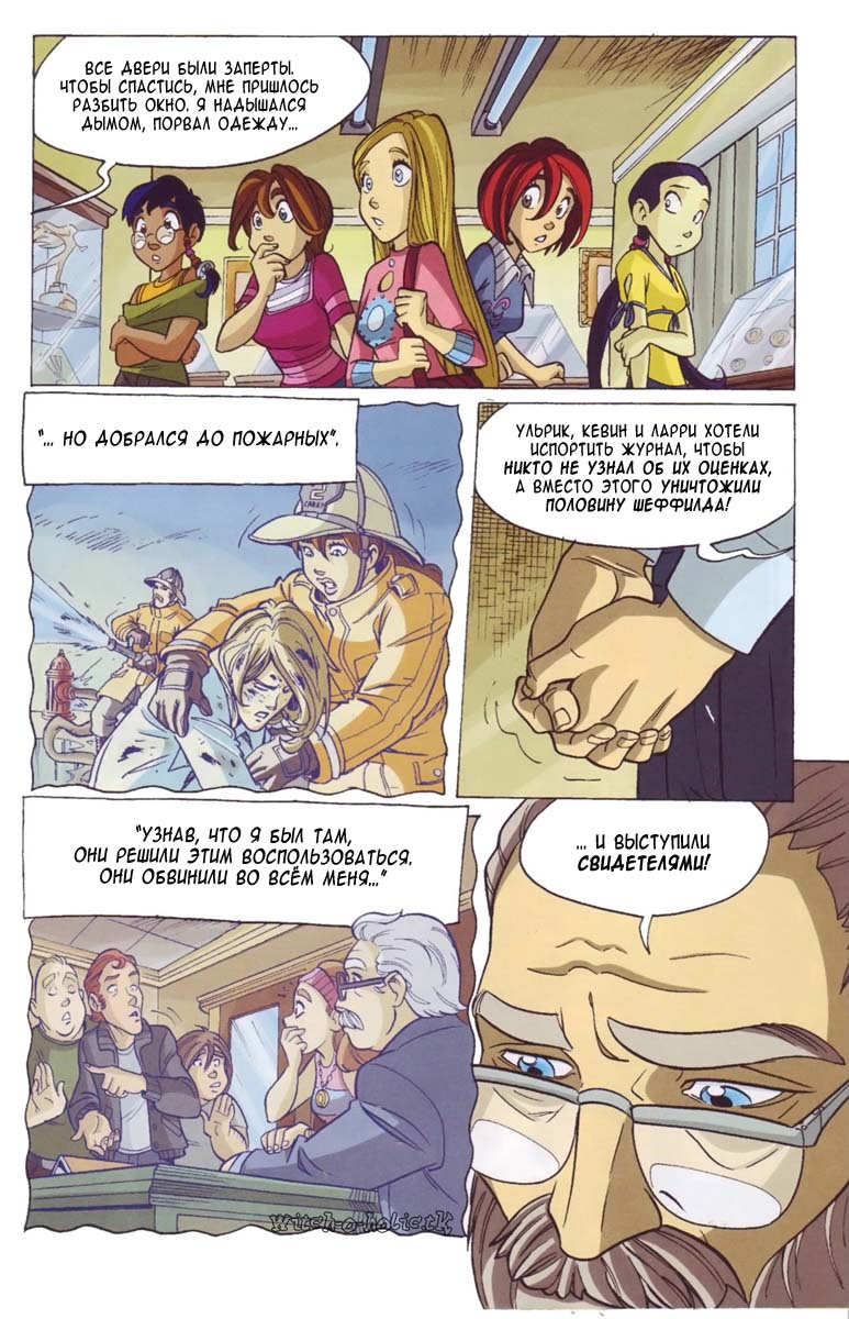 Манга Чародейки - Глава 114 Страница 40