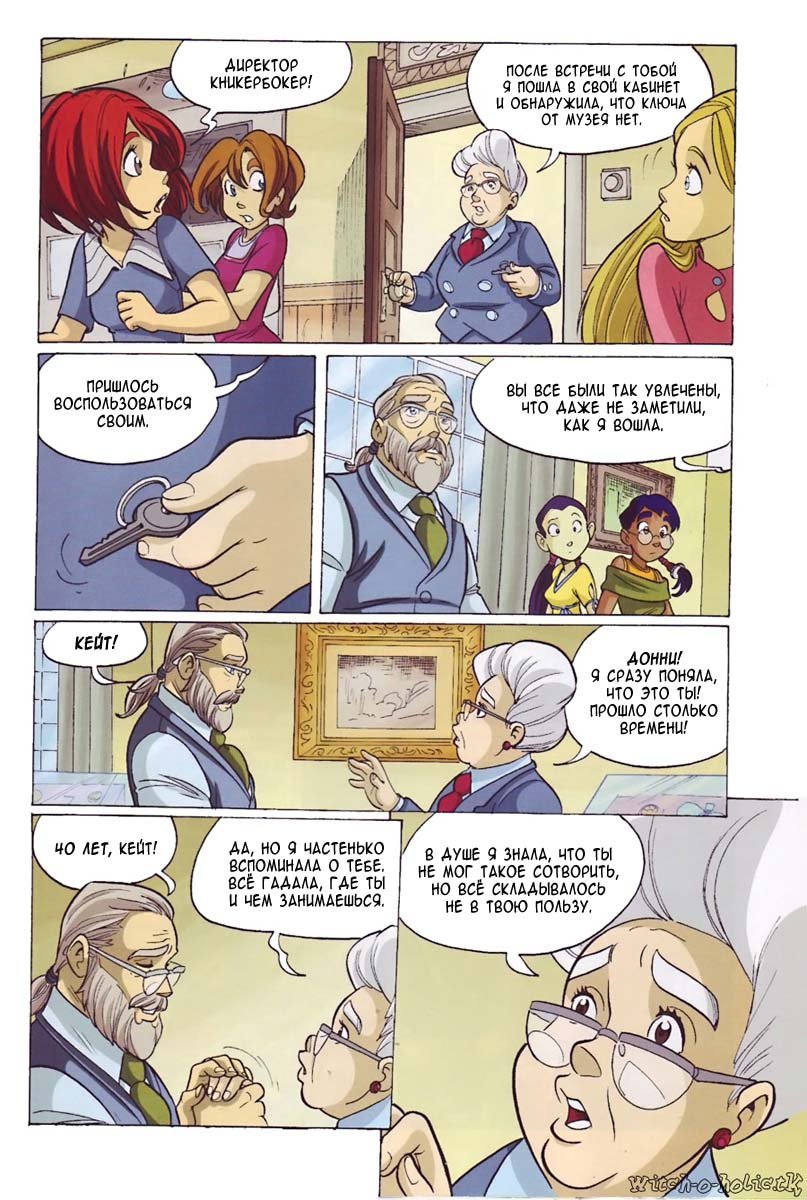 Манга Чародейки - Глава 114 Страница 42