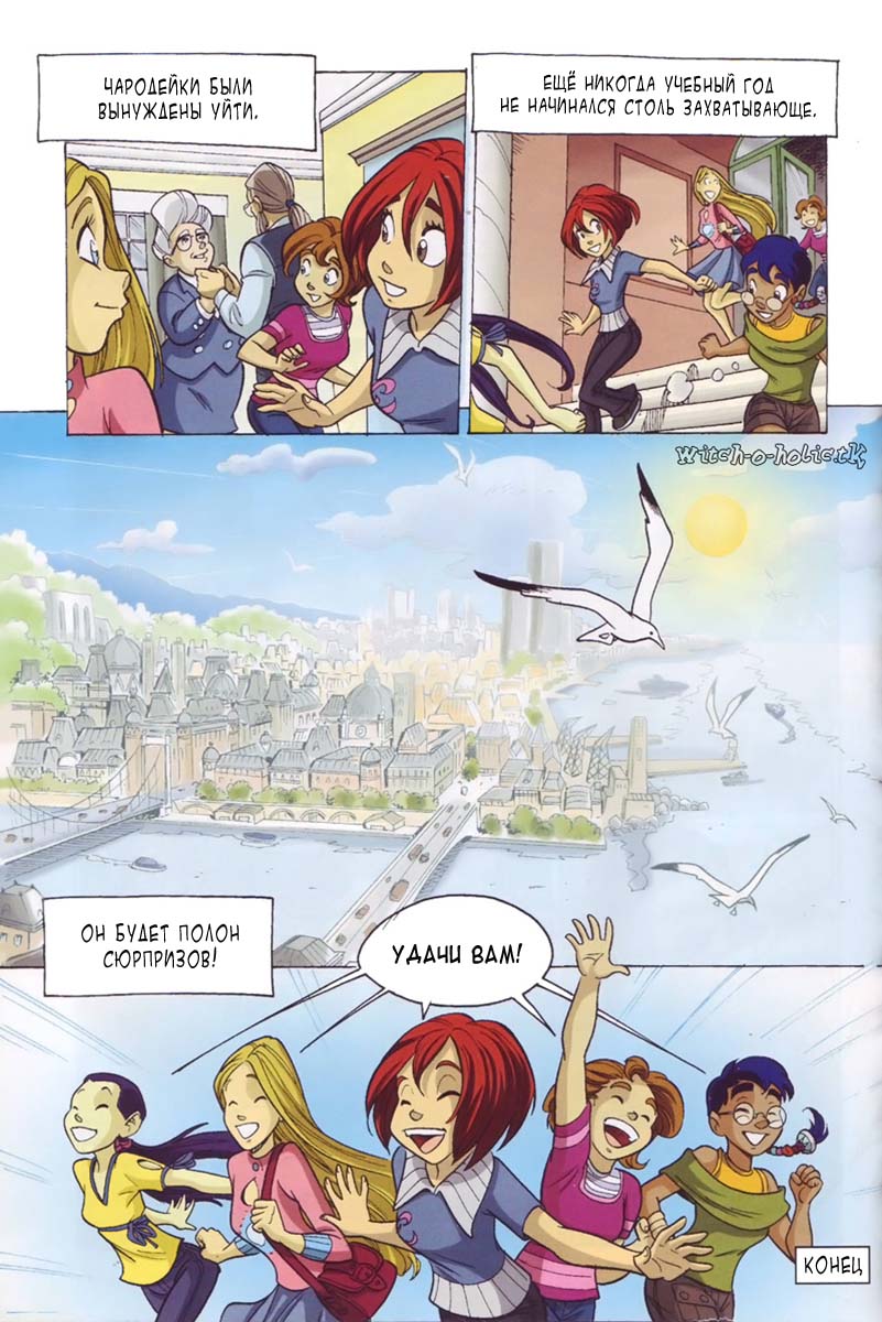 Манга Чародейки - Глава 114 Страница 45