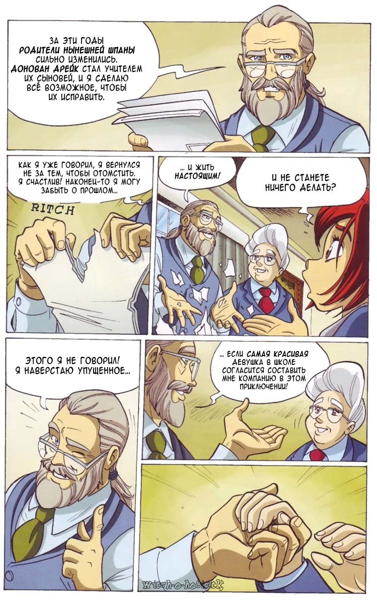 Манга Чародейки - Глава 114 Страница 44