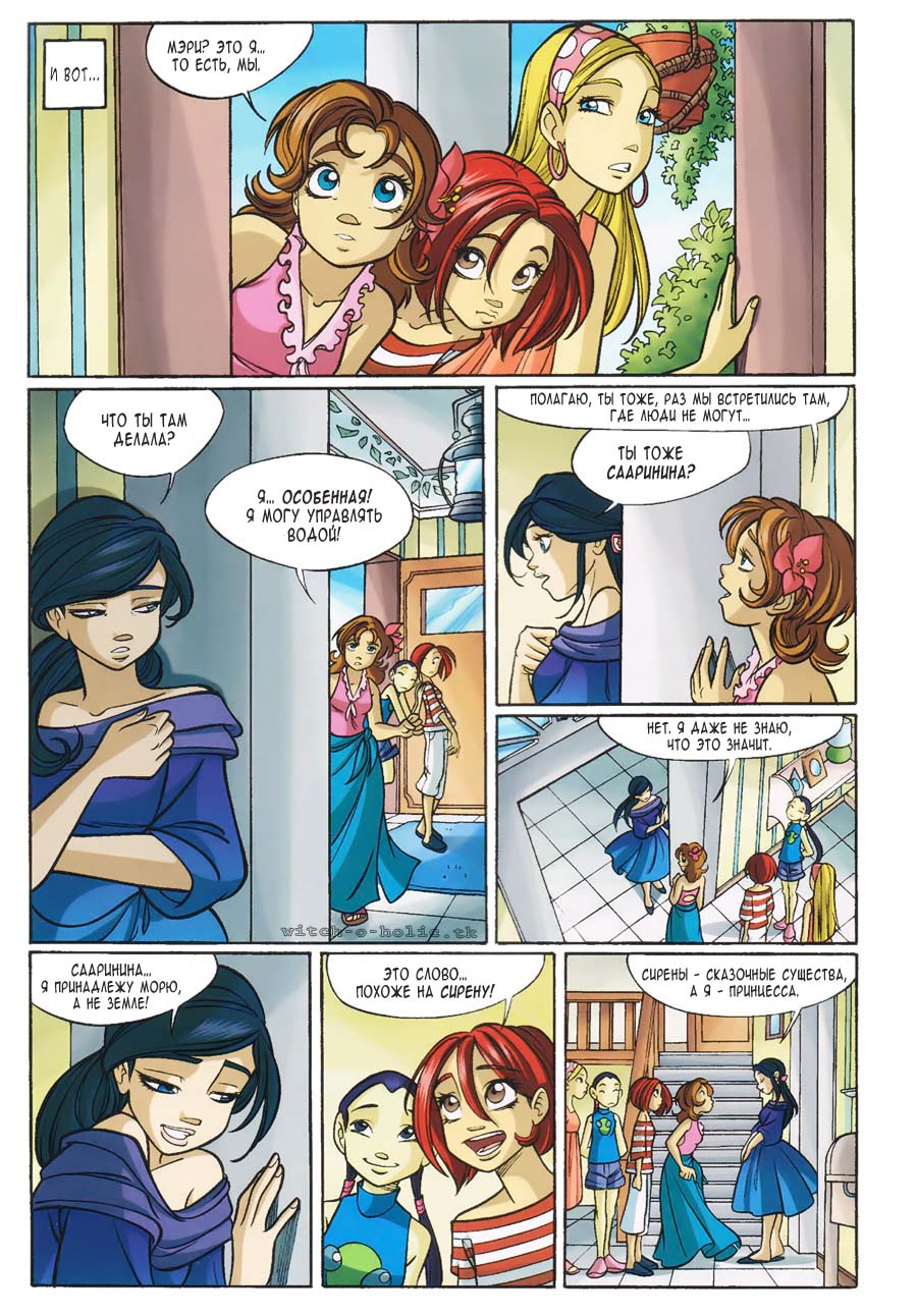 Манга Чародейки - Глава 113 Страница 18